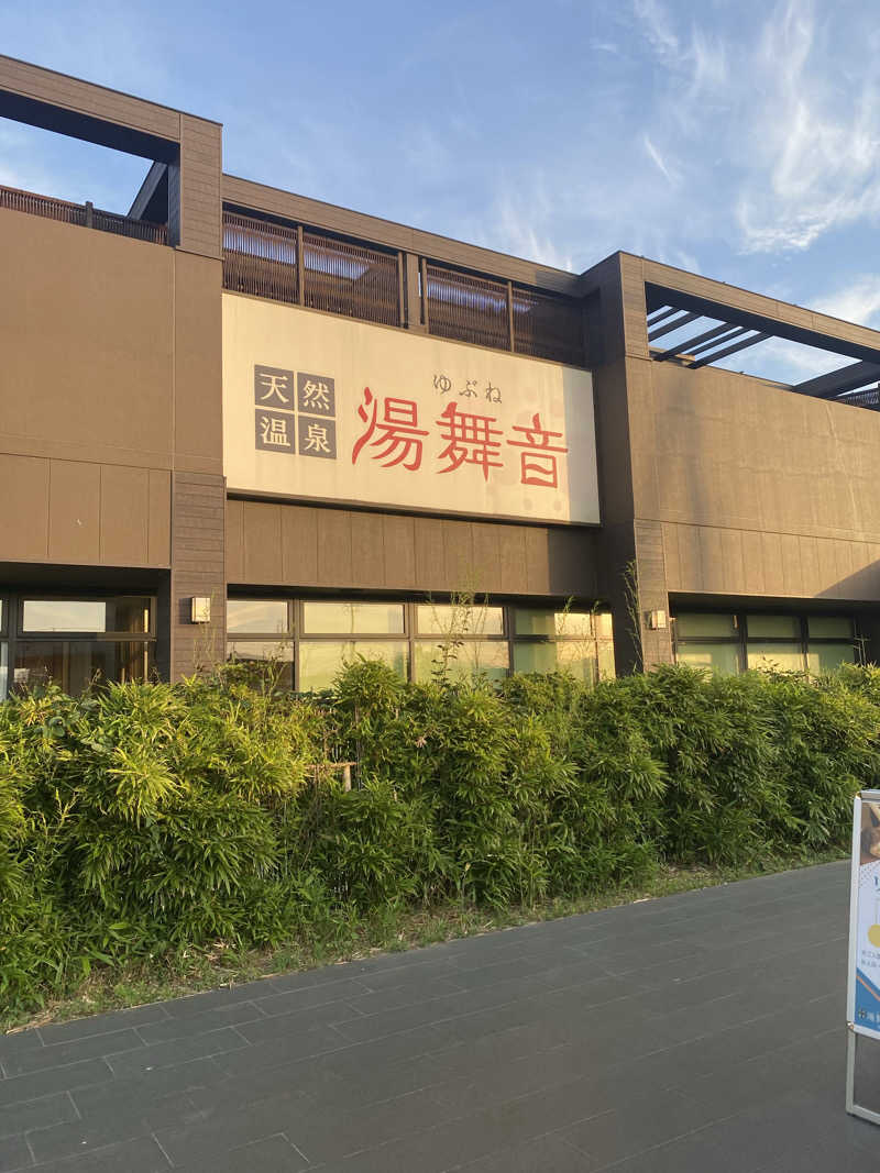 プリプリリリンさんの天然温泉 湯舞音 袖ケ浦店のサ活写真