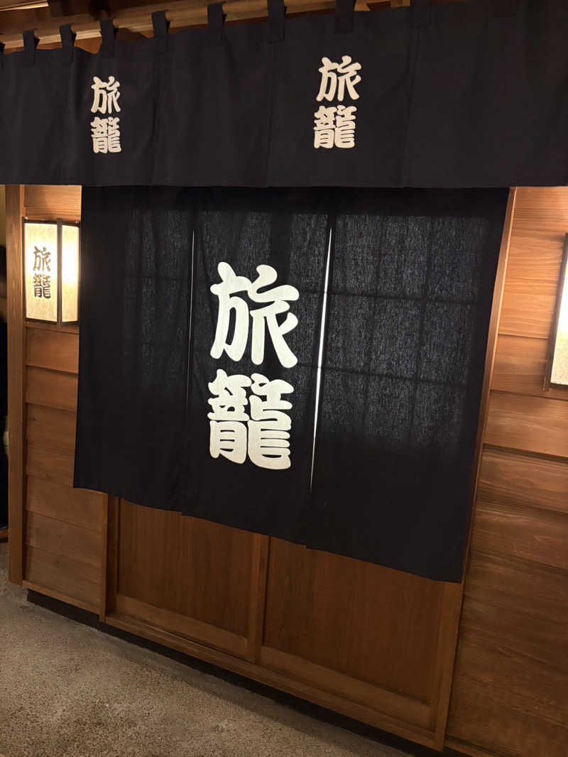 迫真サウナ部　整の裏技さんの天然温泉 満天の湯のサ活写真