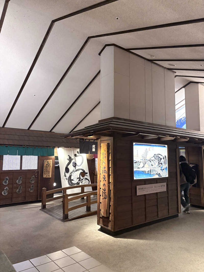 迫真サウナ部　整の裏技さんの天然温泉 満天の湯のサ活写真