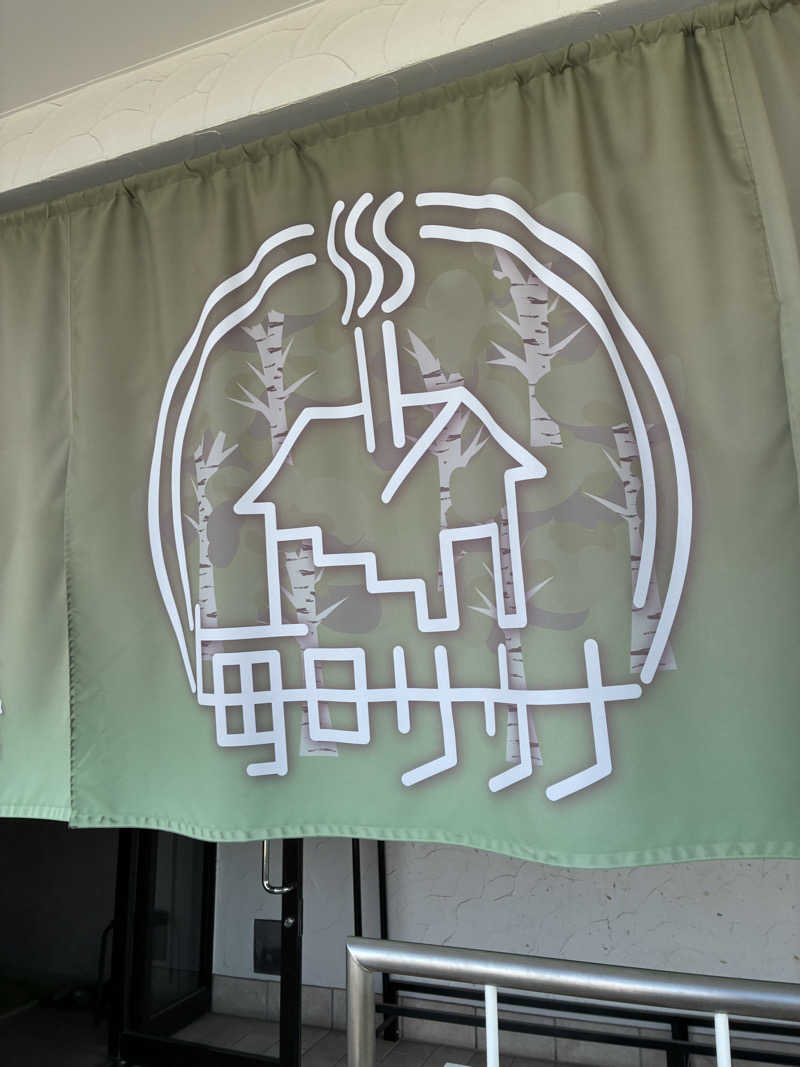 ぽぽぽさんの毎日サウナ 越谷店のサ活写真