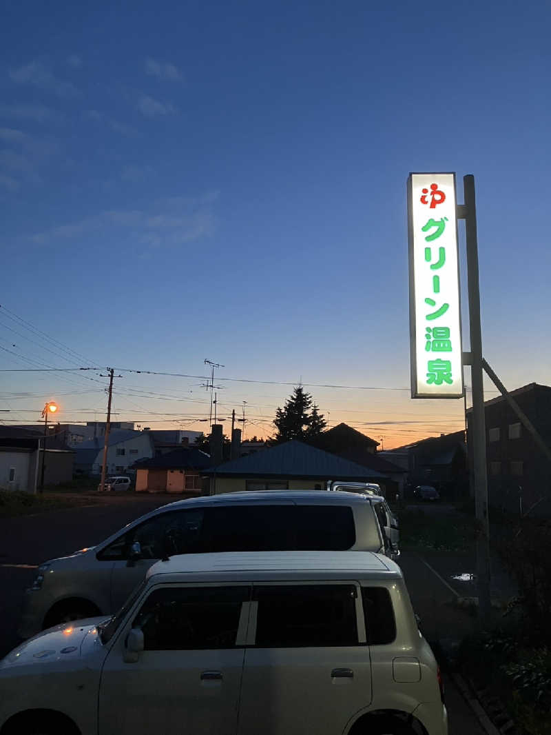 とがしさんのグリーン温泉のサ活写真