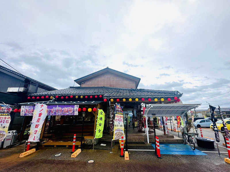 酒たばこさんの天然温泉 海王のサ活写真