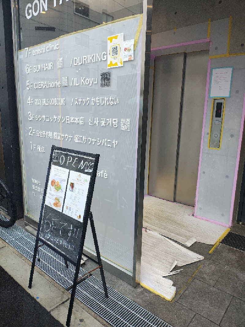 aaaaaさんの堀江サウナシバコヤのサ活写真