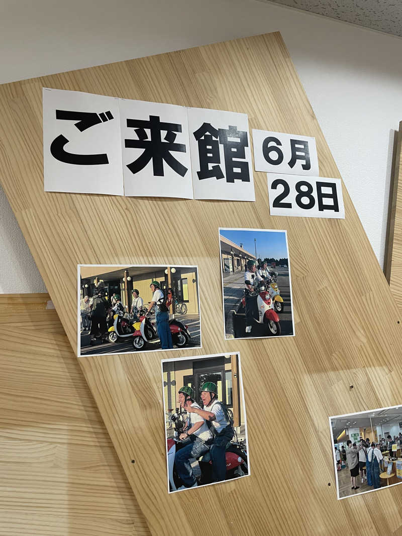 ラーメンマンさんの滝川ふれ愛の里のサ活写真