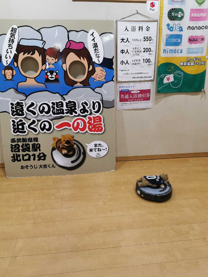 ちや🍀さんの一の湯のサ活写真