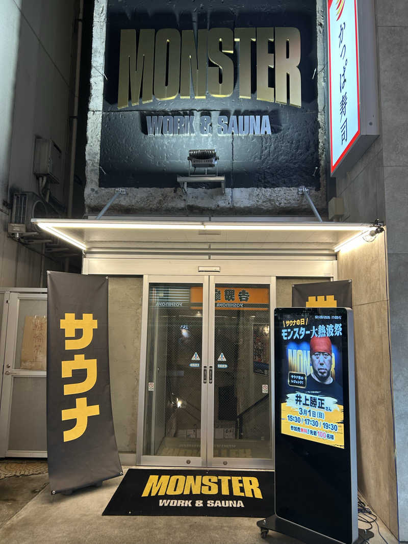 るーべんさんのMONSTER WORK & SAUNAのサ活写真