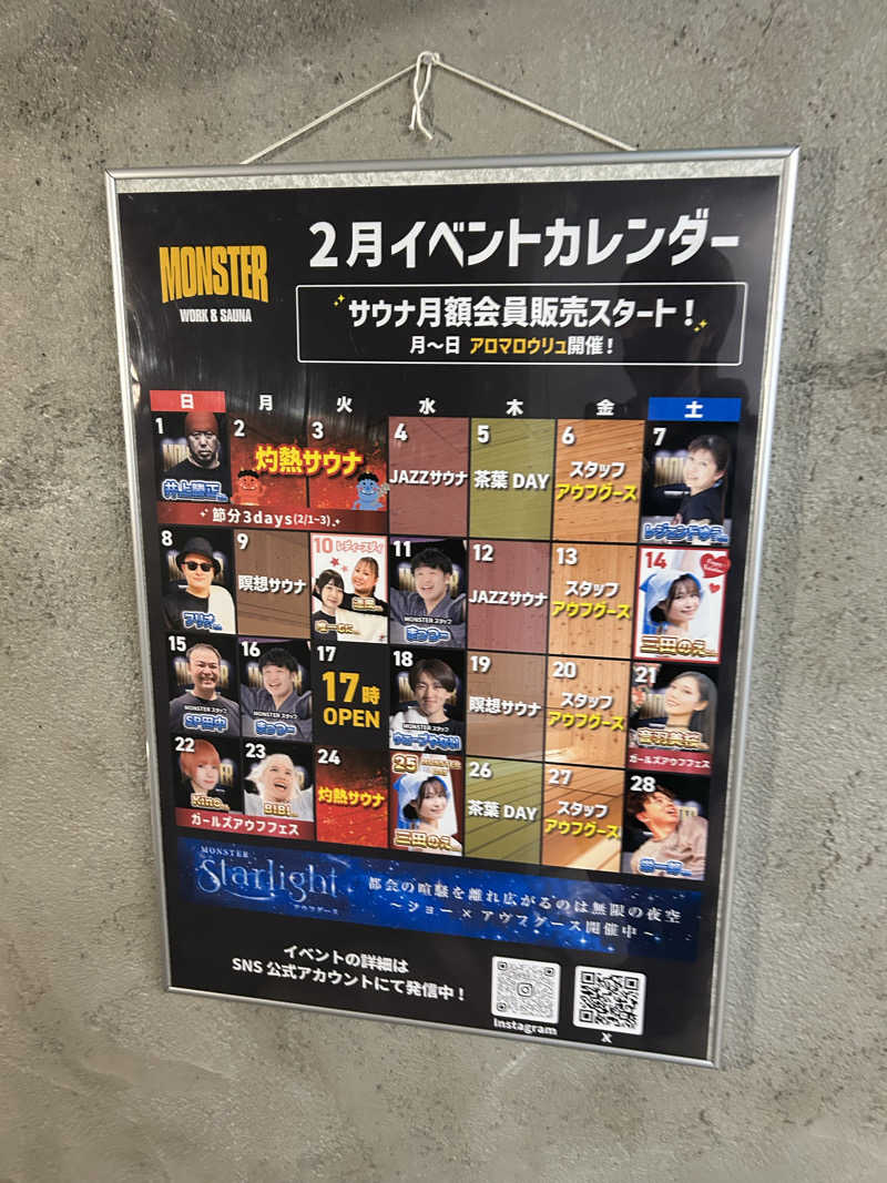 るーべんさんのMONSTER WORK & SAUNAのサ活写真