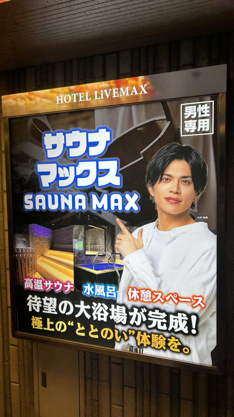 るーべんさんのホテルリブマックス梅田セントラルのサ活写真