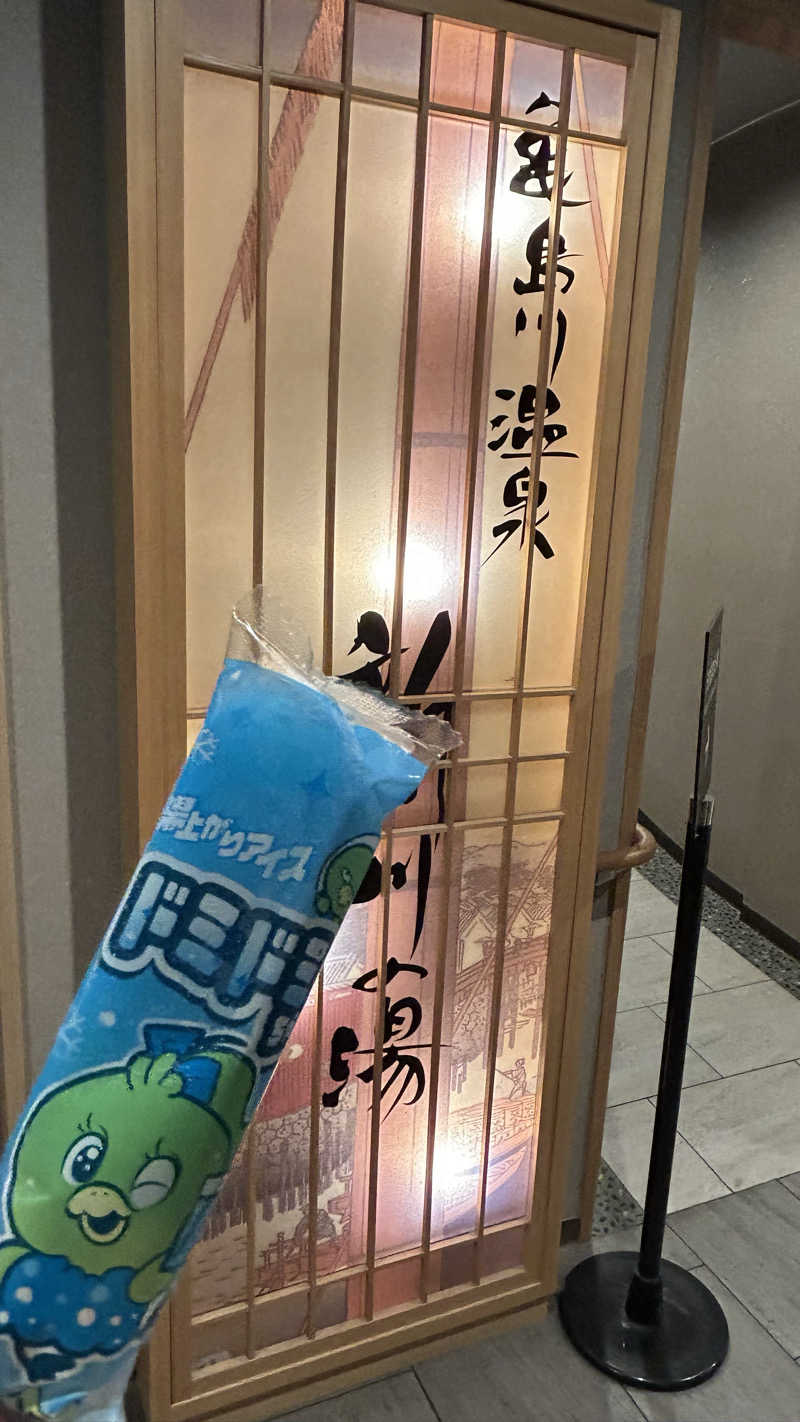 るーべんさんの亀島川温泉 新川の湯 ドーミーイン東京八丁堀のサ活写真