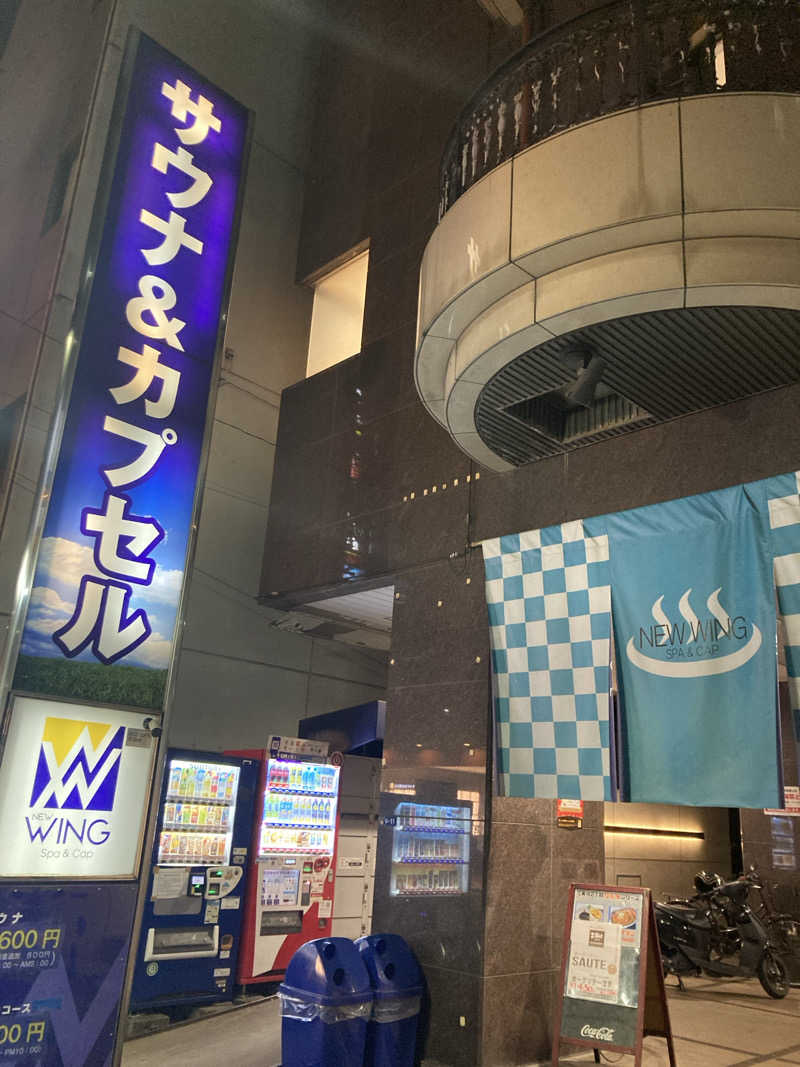 daikkunnさんのスパ&カプセル ニューウイングのサ活写真