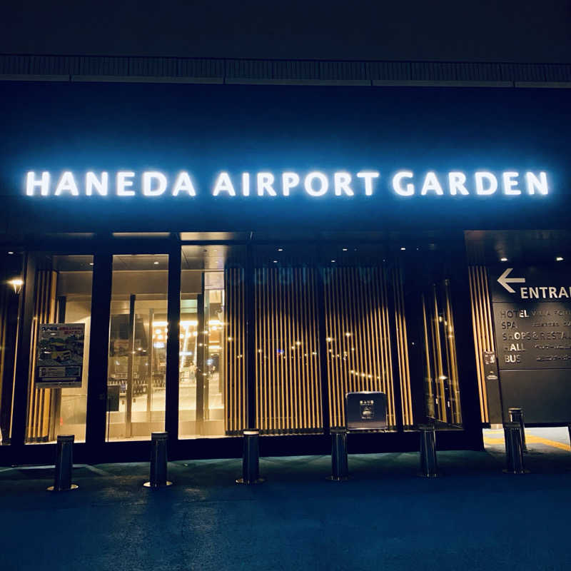 Ceylon🦭(きくりん)さんの天然温泉 泉天空の湯 羽田空港のサ活写真