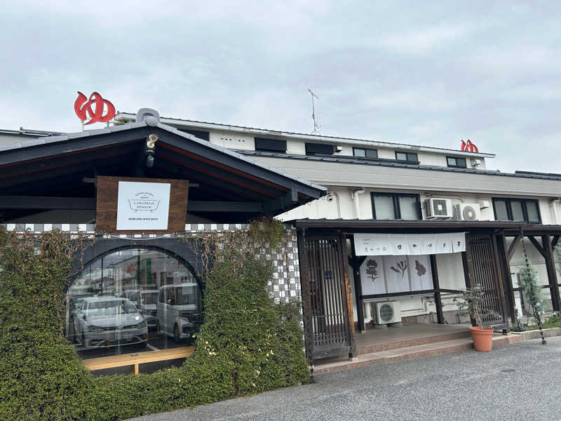 あかりさんの岐阜各務原 恵みの湯のサ活写真