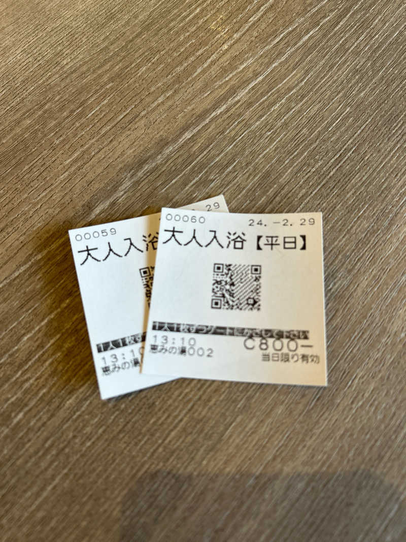 あかりさんの岐阜各務原 恵みの湯のサ活写真