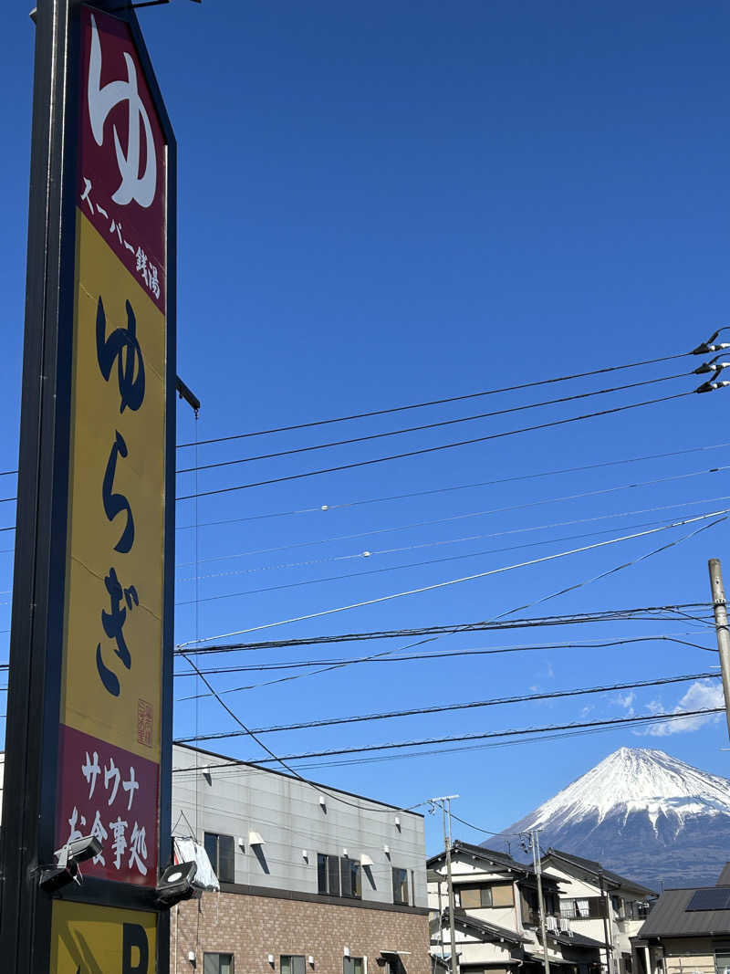 あかりさんの湯らぎの里のサ活写真