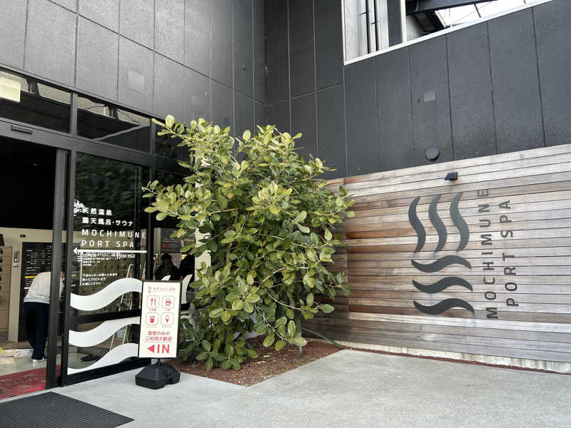 あかりさんの用宗みなと温泉のサ活写真