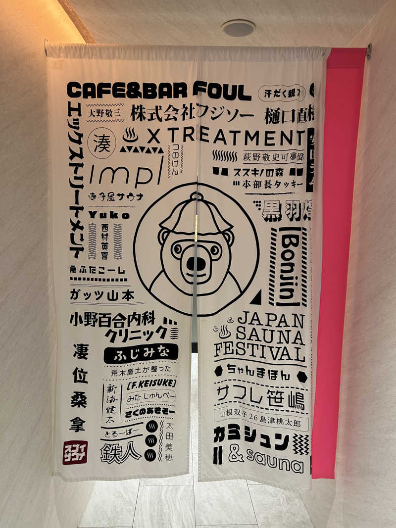 あかりさんのスゴイサウナ 札幌すすきの店のサ活写真