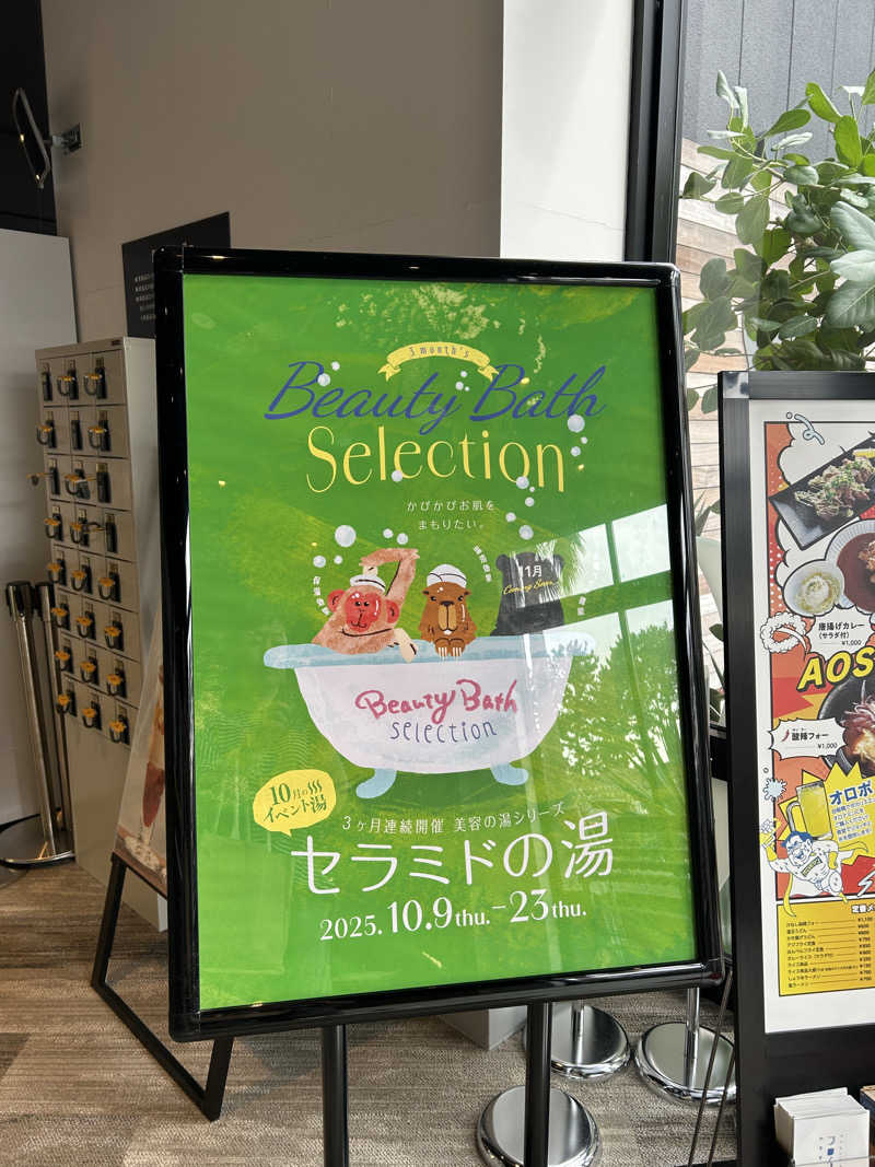 あかりさんの用宗みなと温泉のサ活写真