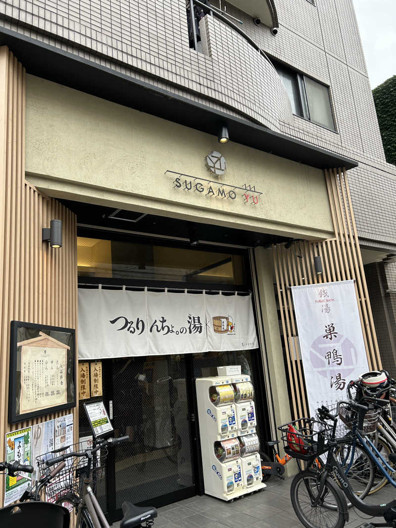 あかりさんの巣鴨湯のサ活写真