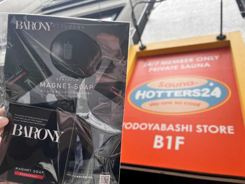 LKメトロさんのHOTTERS24淀屋橋店のサ活写真