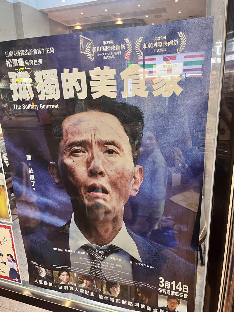 LKメトロさんの銀泉芬蘭浴のサ活写真
