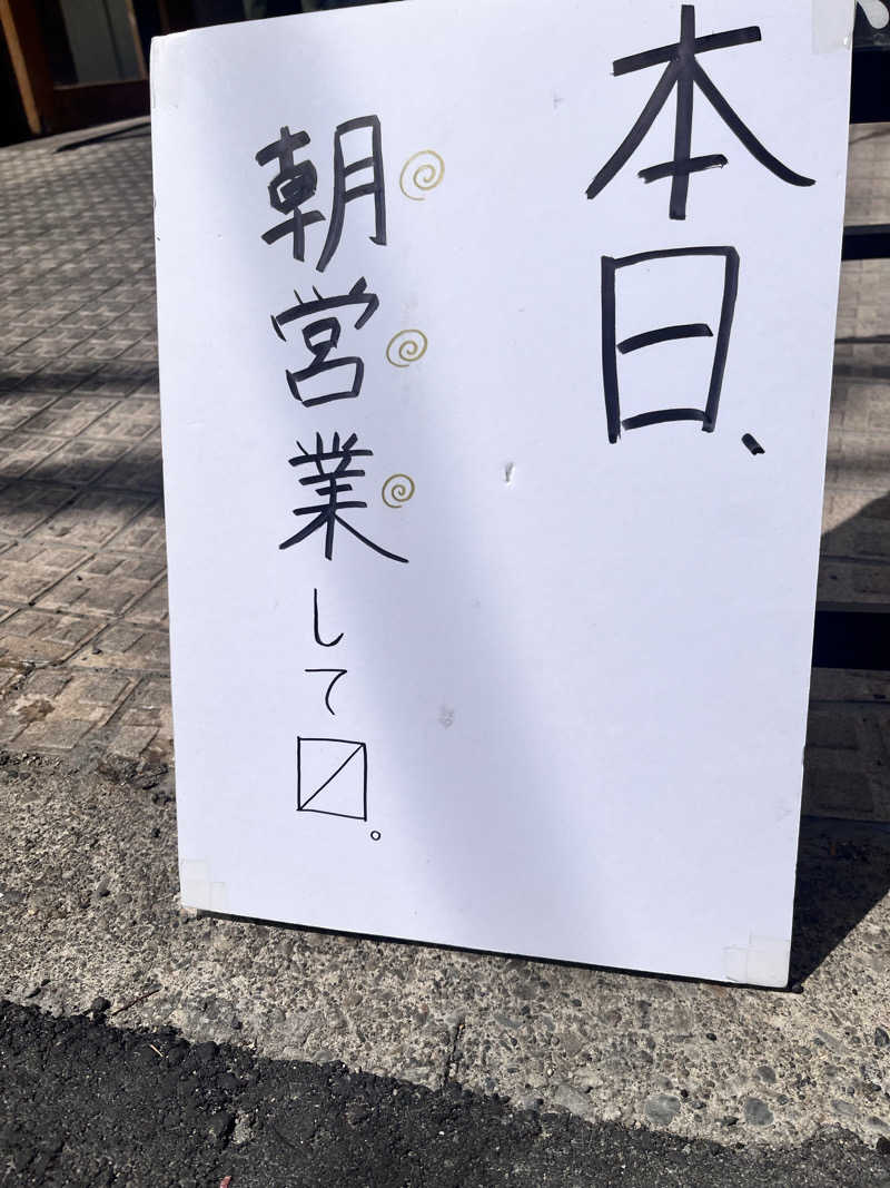 LKメトロさんのユートピア白玉温泉のサ活写真