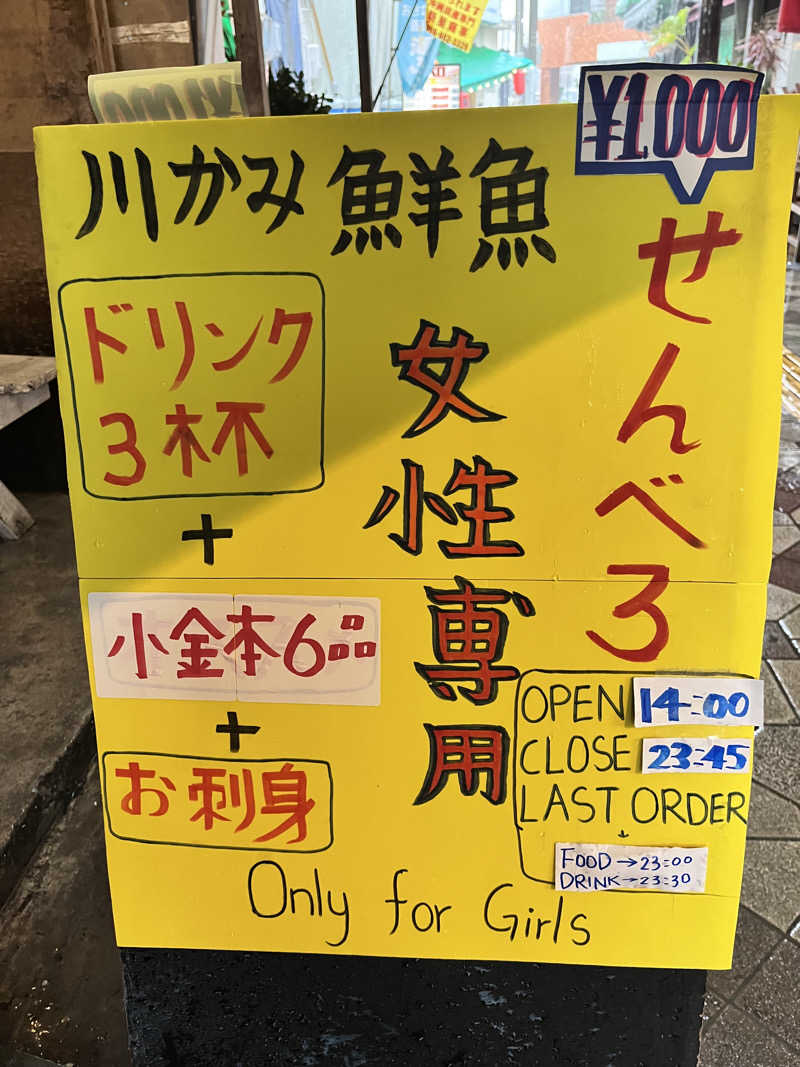 LKメトロさんのサウナの珠湯のサ活写真