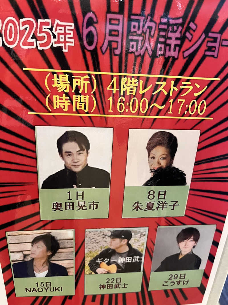 LKメトロさんのなにわ健康ランド 湯〜トピアのサ活写真