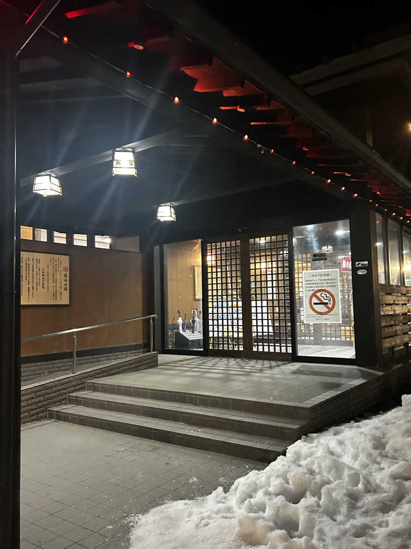 げそさんの極楽湯グループ 鷹山の湯のサ活写真