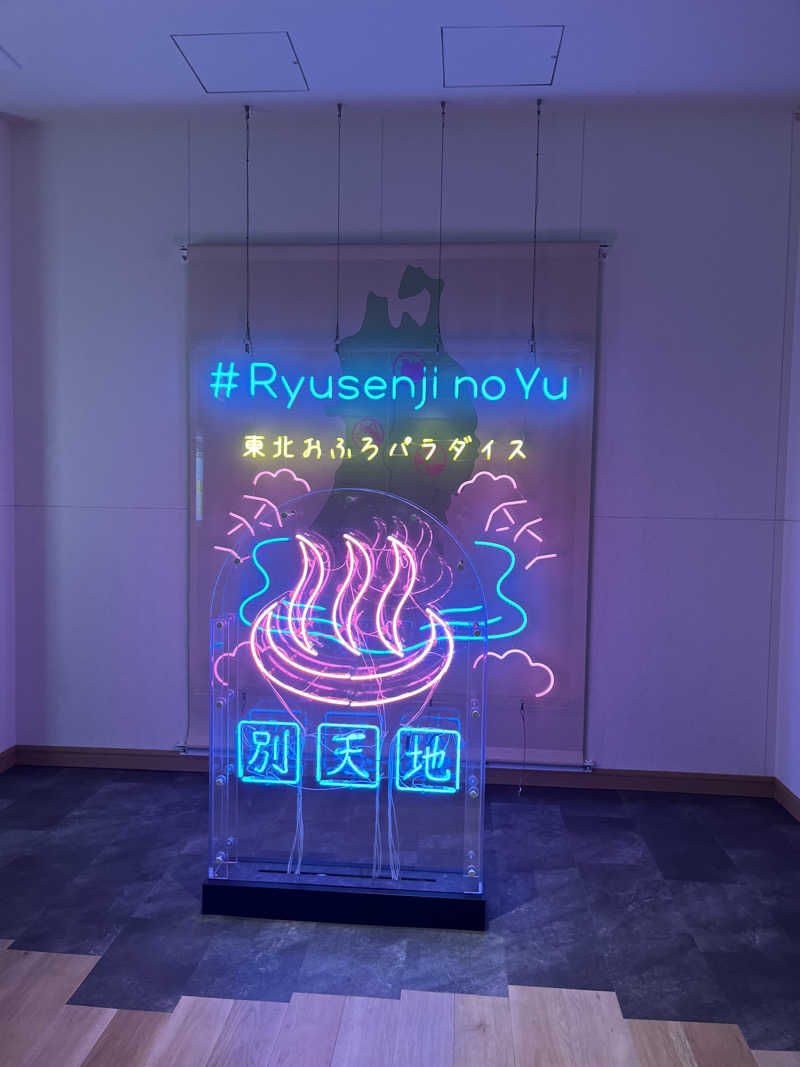 uiさんのスパメッツァ 仙台 竜泉寺の湯のサ活写真