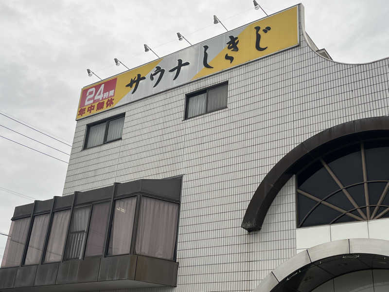 uiさんのサウナしきじのサ活写真