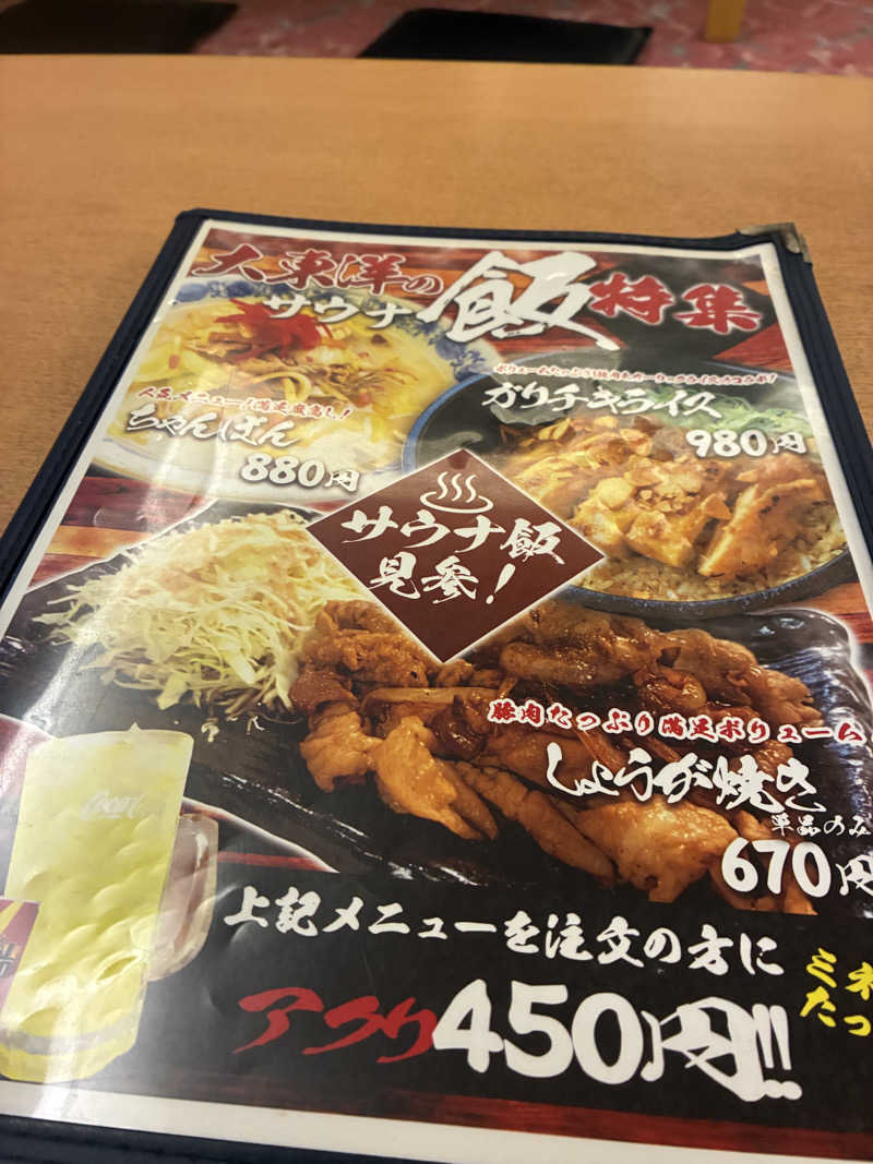 Y.Matsunagaさんのサウナ&スパ カプセルホテル 大東洋のサ活写真