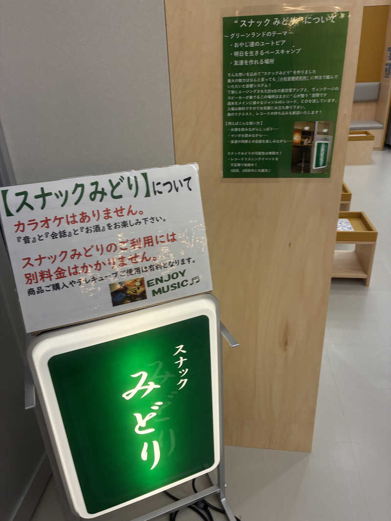 Y.Matsunagaさんのグリーンランド 中洲店のサ活写真