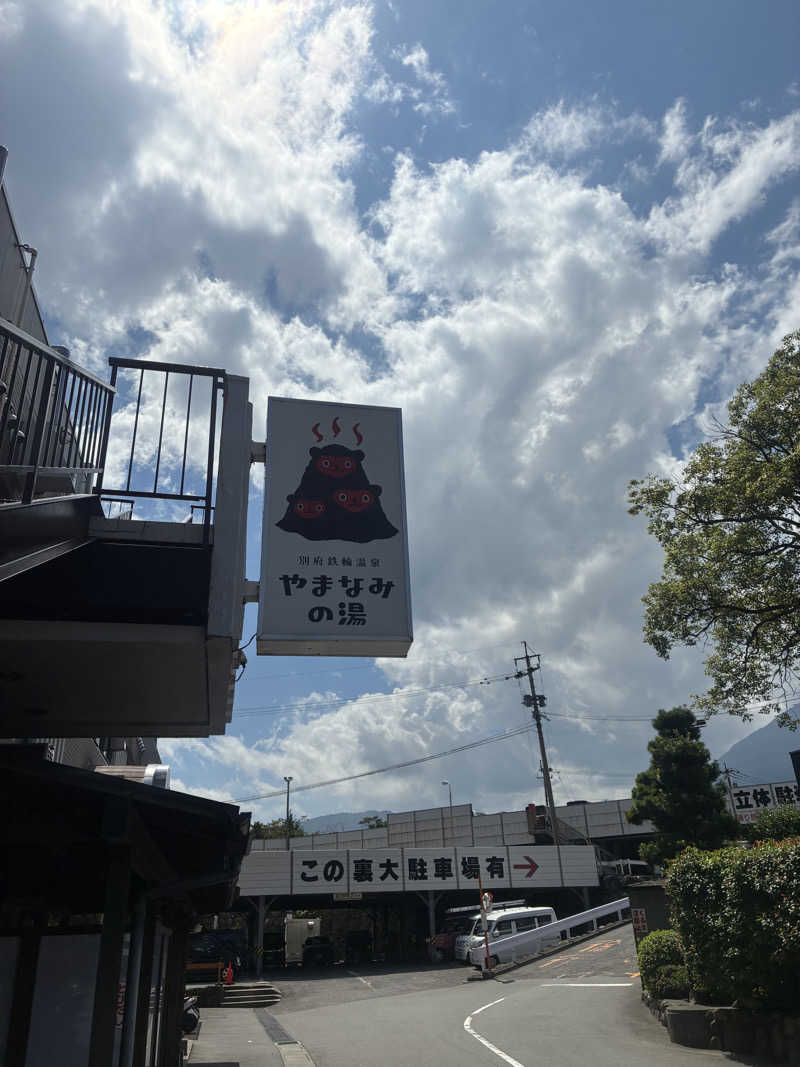 Y.Matsunagaさんの別府鉄輪温泉やまなみの湯のサ活写真