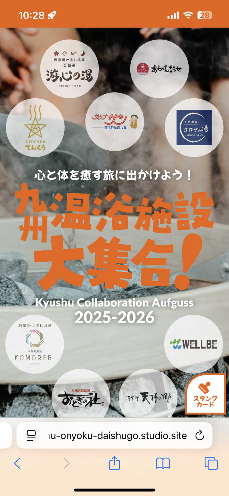 Y.MatsunagaさんのCITY SPA てんくうのサ活写真