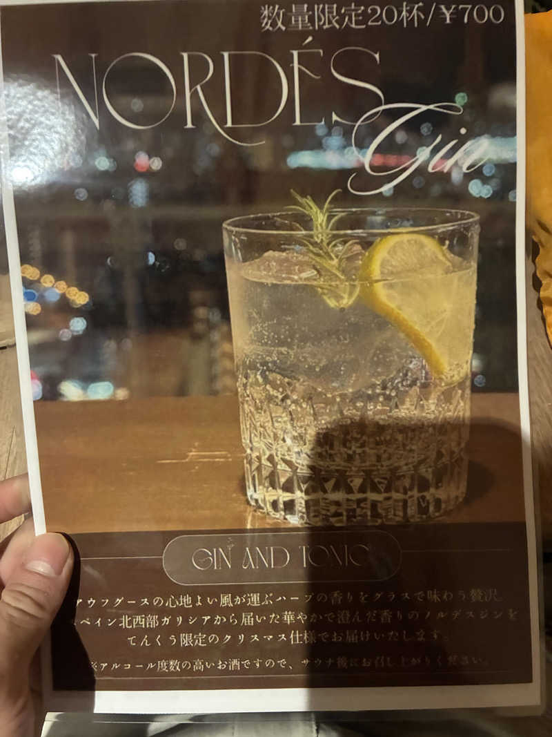Y.MatsunagaさんのCITY SPA てんくうのサ活写真