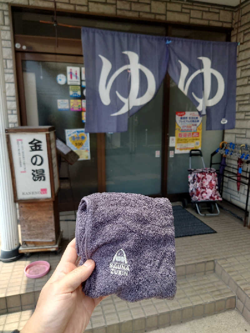 dkさんの金の湯のサ活写真