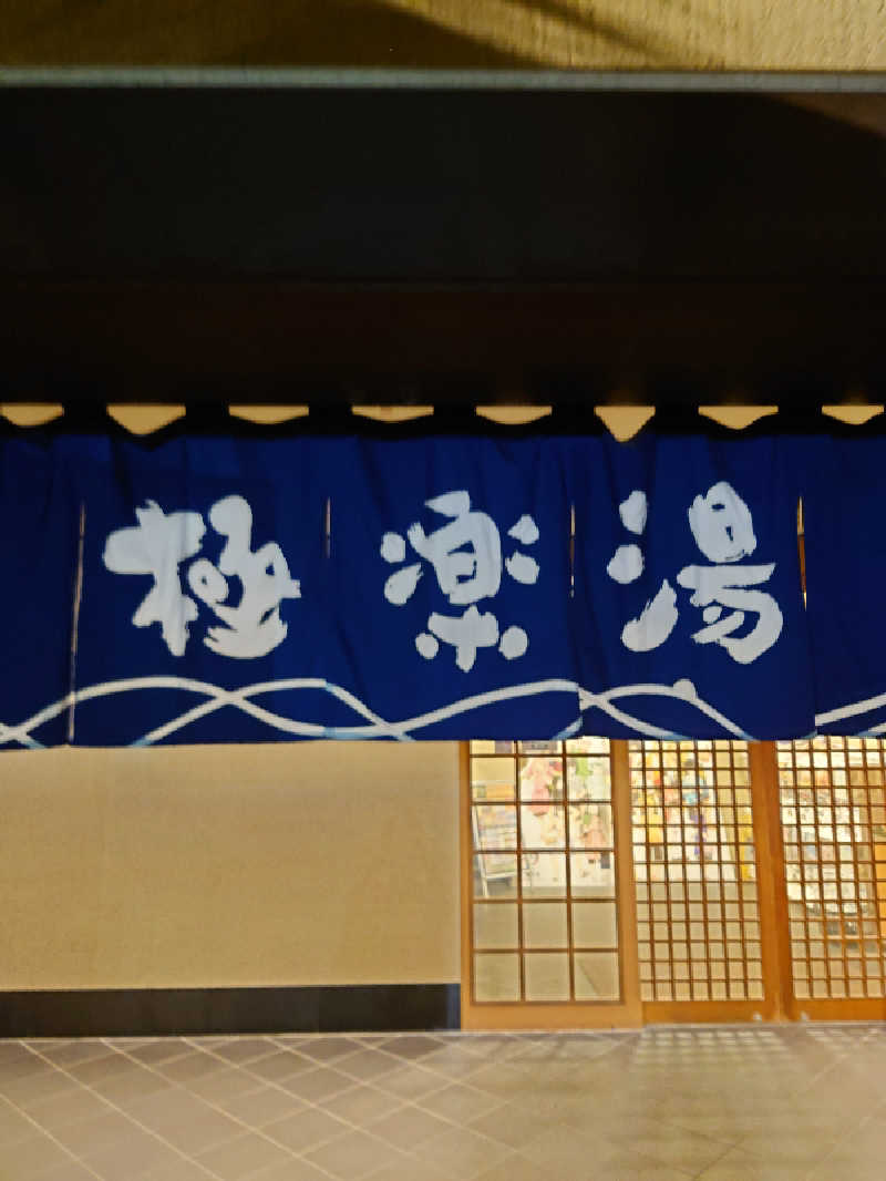dkさんの極楽湯 松崎店のサ活写真