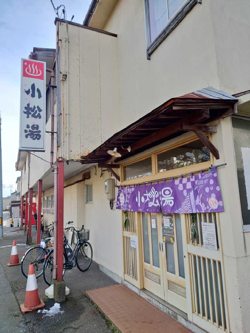 dkさんの小松湯のサ活写真