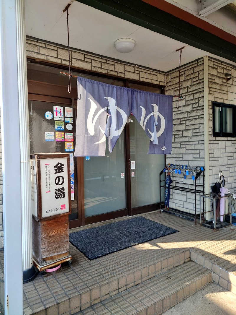dkさんの金の湯のサ活写真