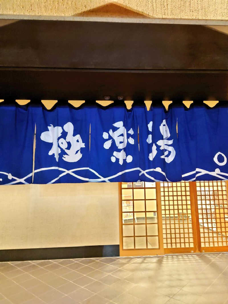 dkさんの極楽湯 松崎店のサ活写真