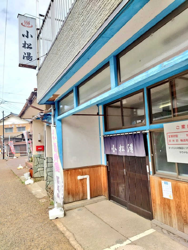 dkさんの小松湯亀田のサ活写真