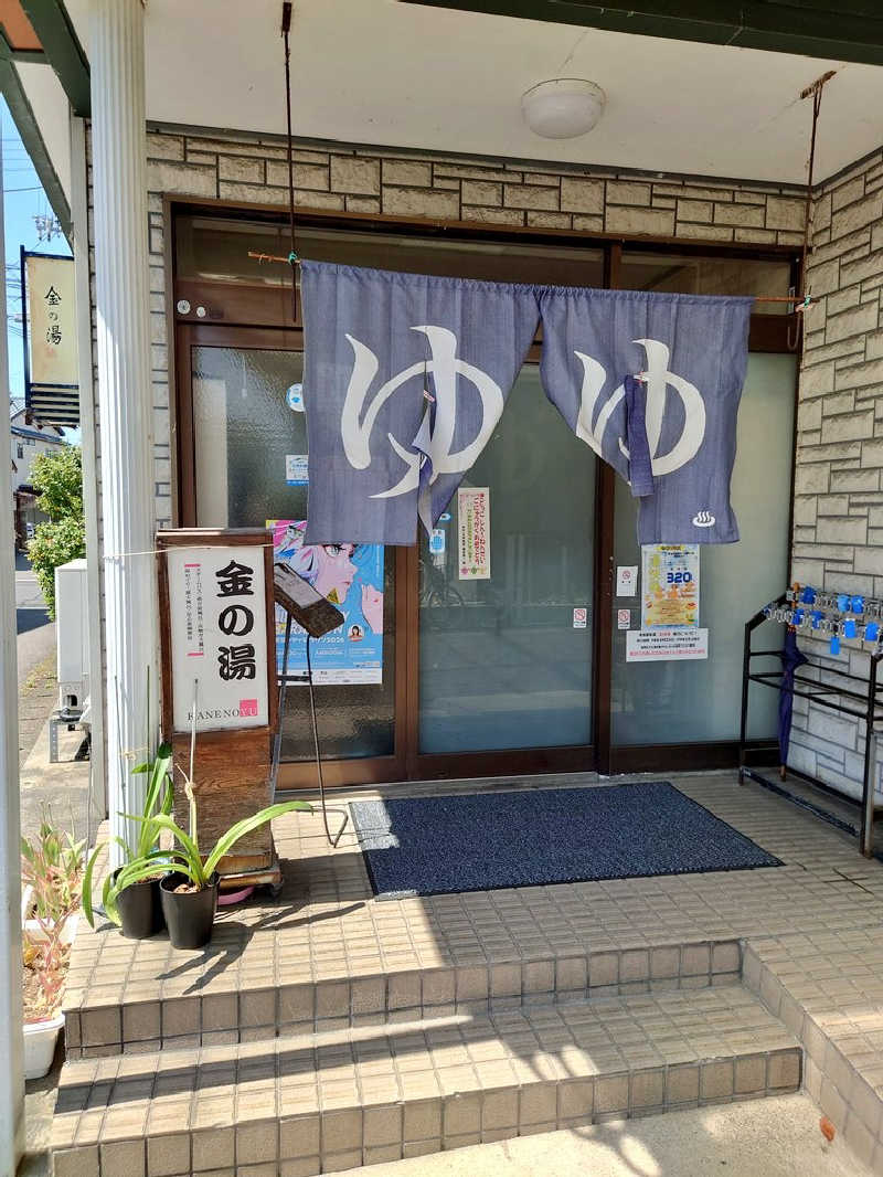 dkさんの金の湯のサ活写真