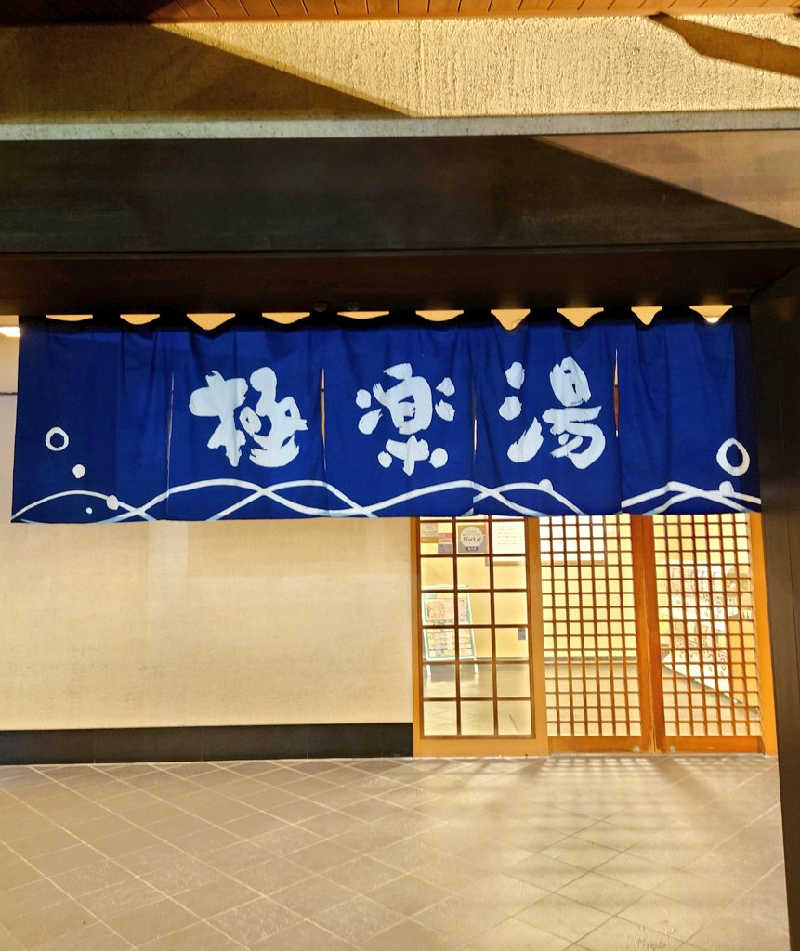 dkさんの極楽湯 松崎店のサ活写真