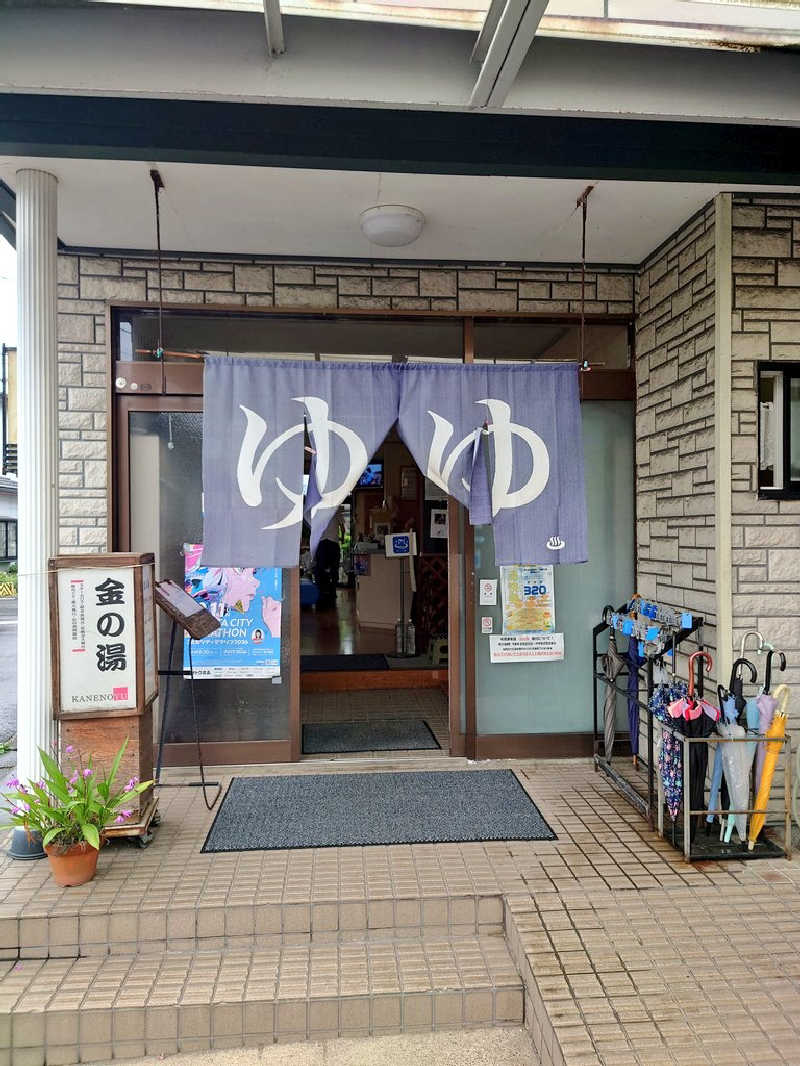 dkさんの金の湯のサ活写真
