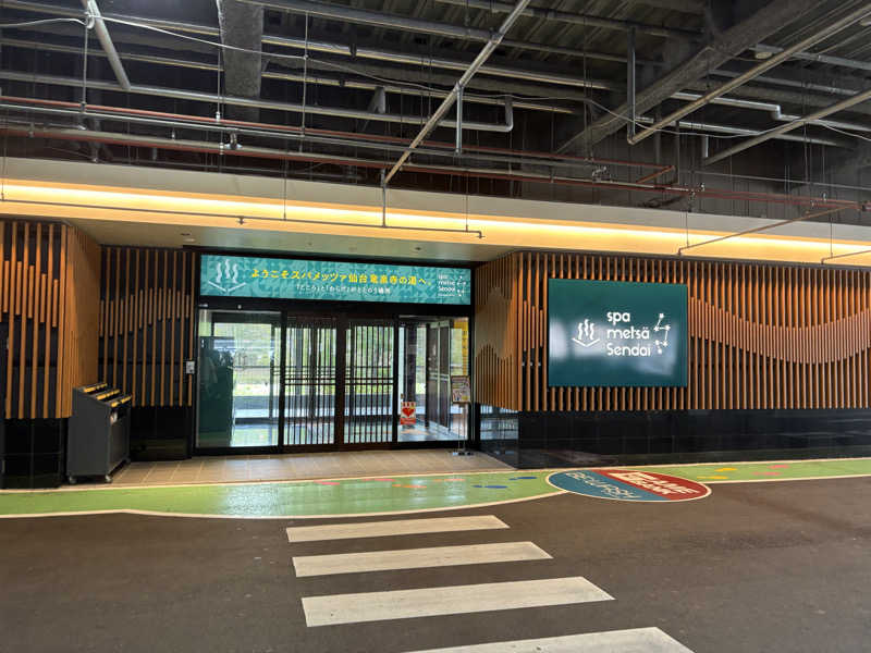 たいがさんのスパメッツァ 仙台 竜泉寺の湯のサ活写真