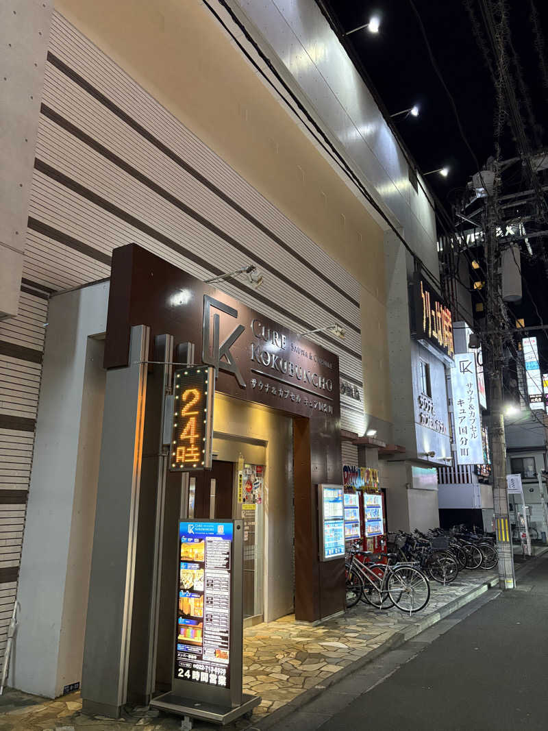 たいがさんのサウナ&カプセル キュア国分町のサ活写真