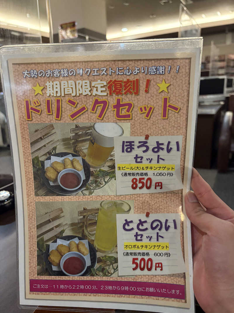 たいがさんのサウナ&カプセル キュア国分町のサ活写真