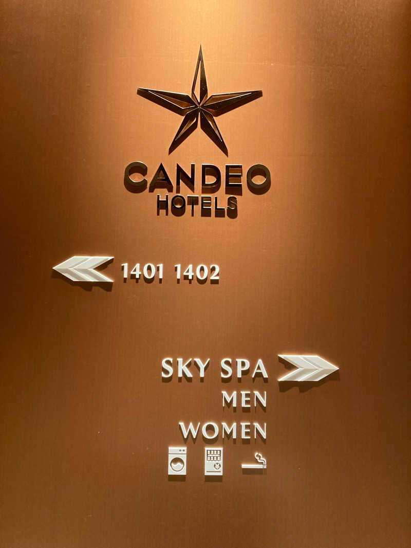 鐡馬ライダーさんのカンデオホテルズ大宮のサ活写真