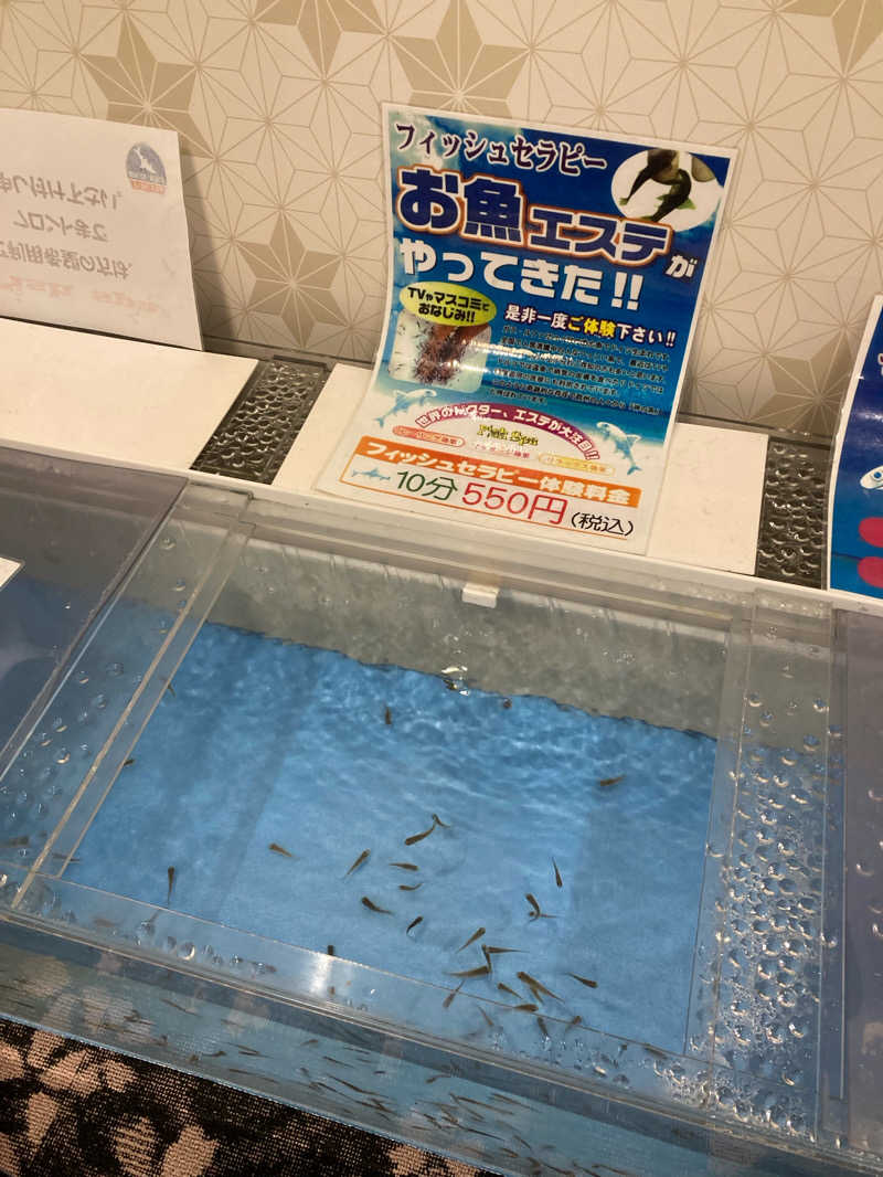 鉄馬ライダーさんの極楽湯 和光店のサ活写真