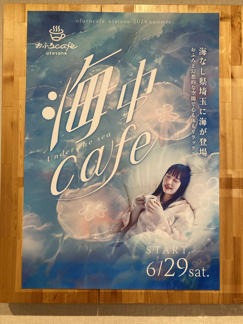 鐡馬ライダーさんのおふろcafé utataneのサ活写真